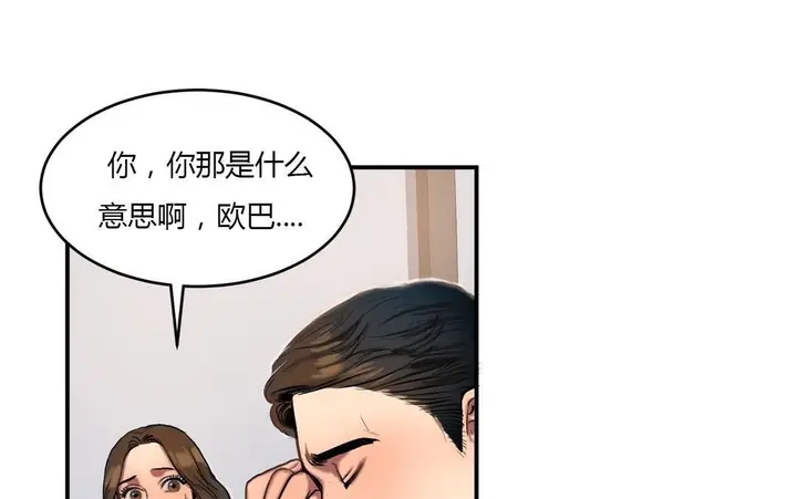 漫画《夫人的礼物》第44话第49张图