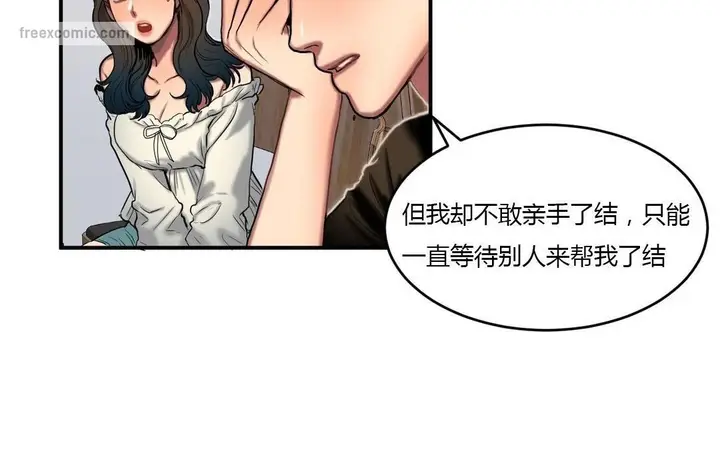 漫画《夫人的礼物》第44话第50张图