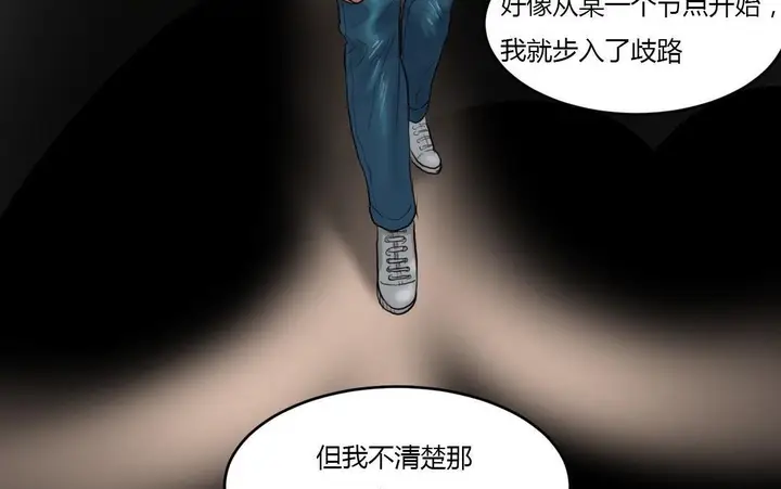 漫画《夫人的礼物》第44话第53张图