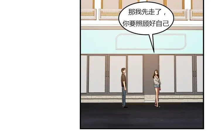 漫画《夫人的礼物》第44话第59张图