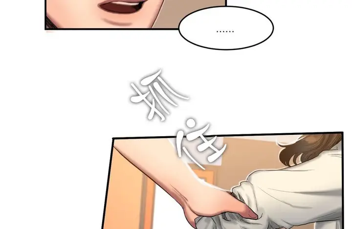 漫画《夫人的礼物》第44话第62张图