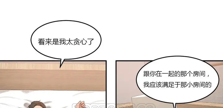 漫画《夫人的礼物》第44话第93张图