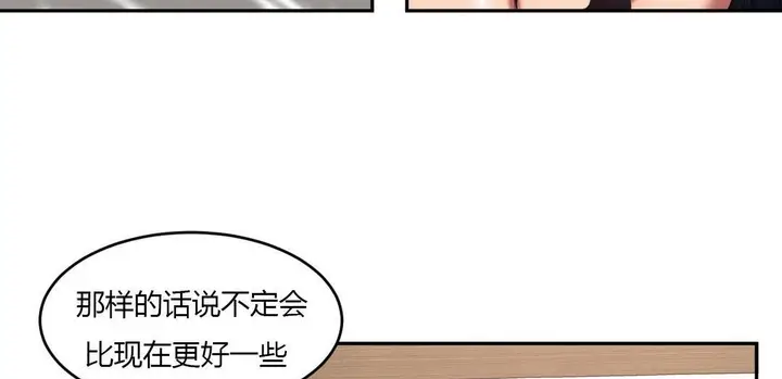 漫画《夫人的礼物》第44话第95张图