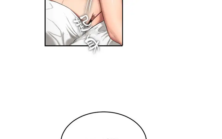 漫画《夫人的礼物》第45话第14张图