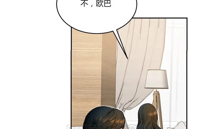 漫画《夫人的礼物》第45话第15张图
