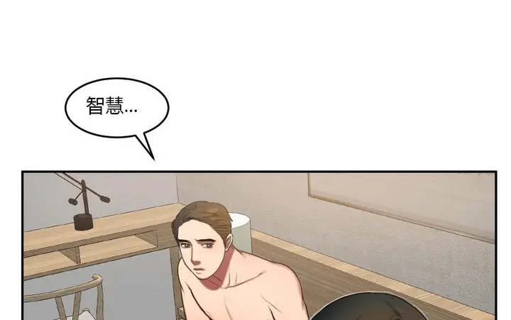 漫画《夫人的礼物》第45话第17张图