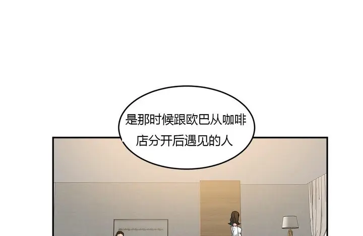漫画《夫人的礼物》第45话第24张图