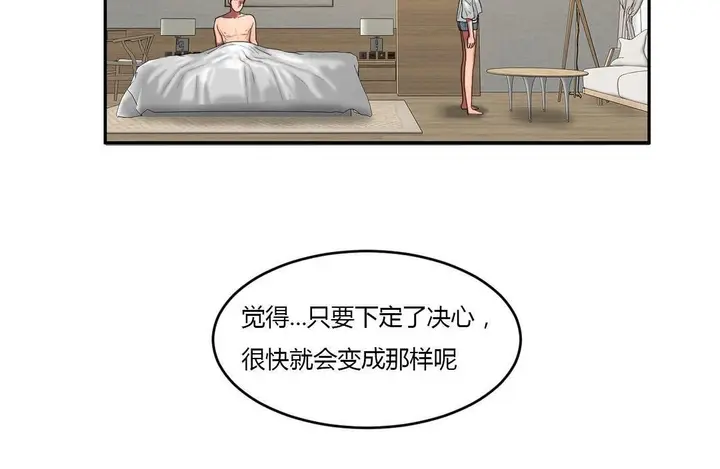 漫画《夫人的礼物》第45话第25张图