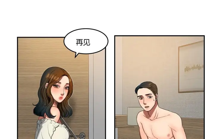 漫画《夫人的礼物》第45话第26张图