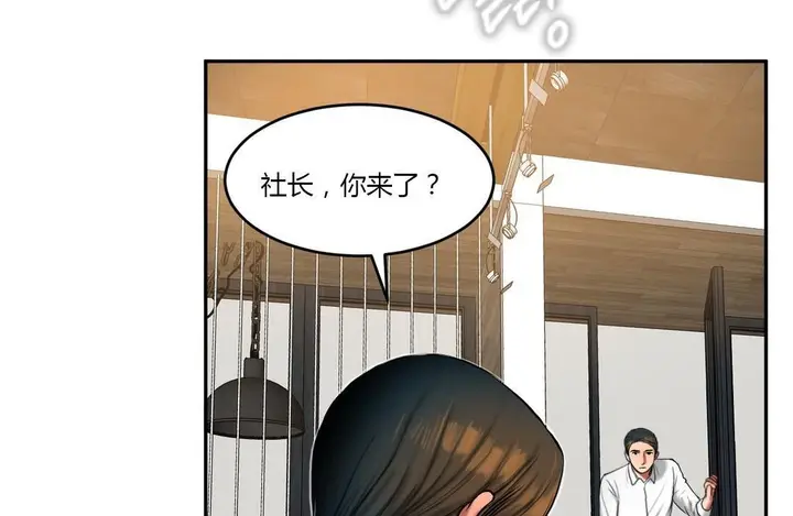 漫画《夫人的礼物》第45话第31张图