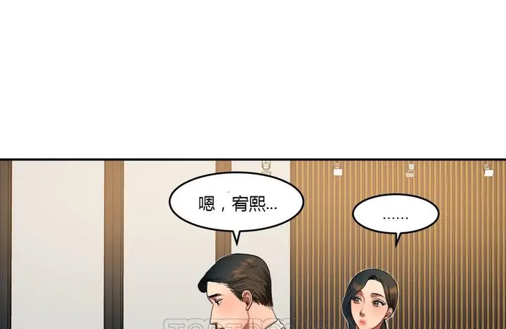 漫画《夫人的礼物》第45话第33张图
