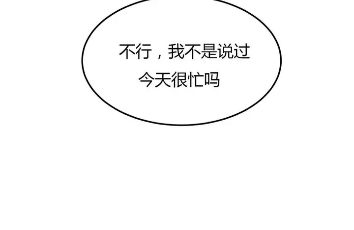 漫画《夫人的礼物》第45话第37张图
