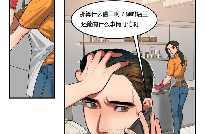 漫画《夫人的礼物》第45话第39张图