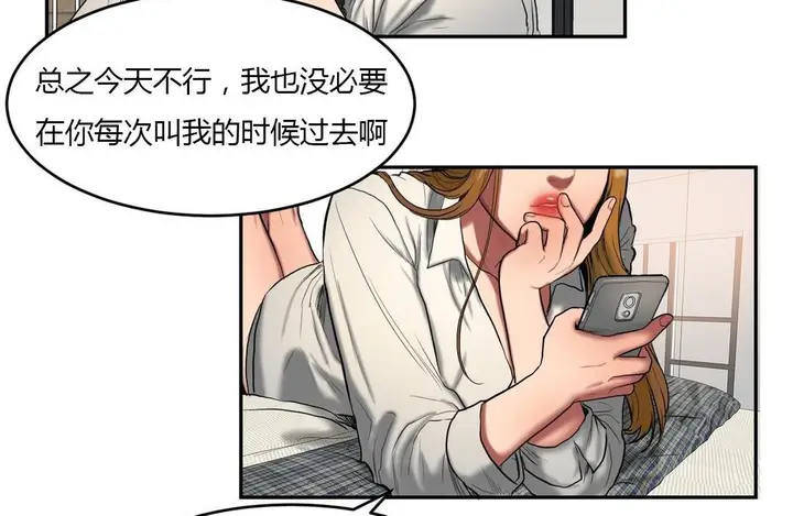 漫画《夫人的礼物》第45话第41张图