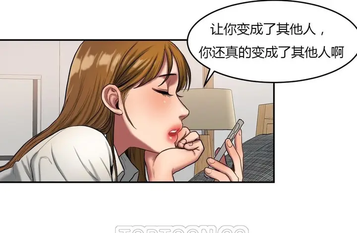 漫画《夫人的礼物》第45话第45张图