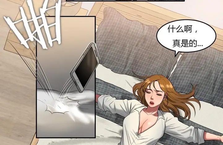漫画《夫人的礼物》第45话第49张图