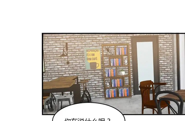 漫画《夫人的礼物》第45话第53张图