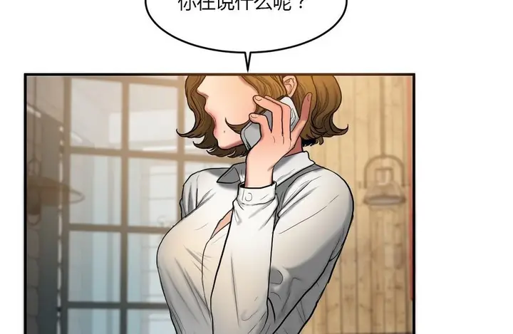 漫画《夫人的礼物》第45话第54张图