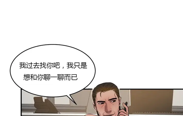 漫画《夫人的礼物》第45话第56张图