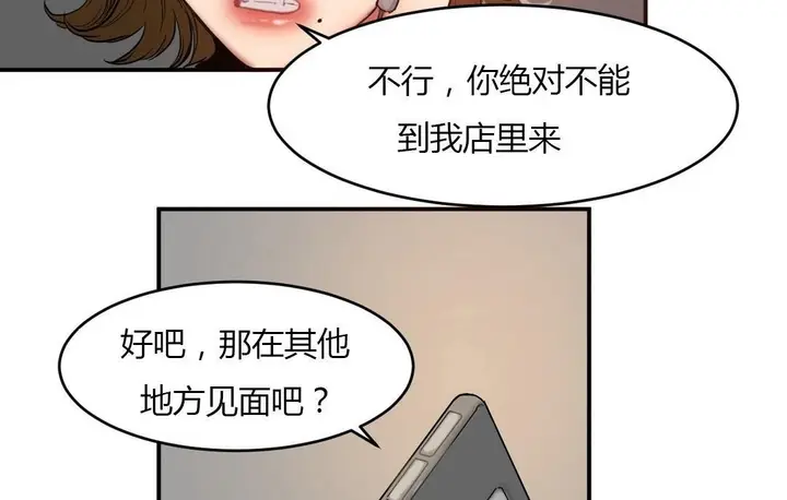 漫画《夫人的礼物》第45话第59张图