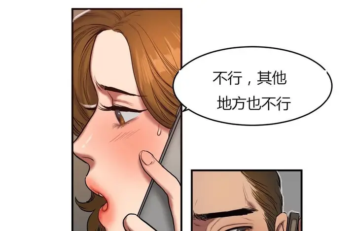 漫画《夫人的礼物》第45话第61张图