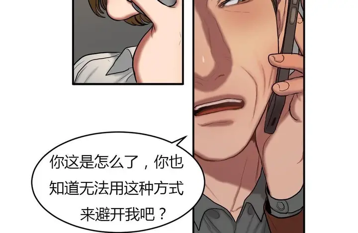 漫画《夫人的礼物》第45话第62张图
