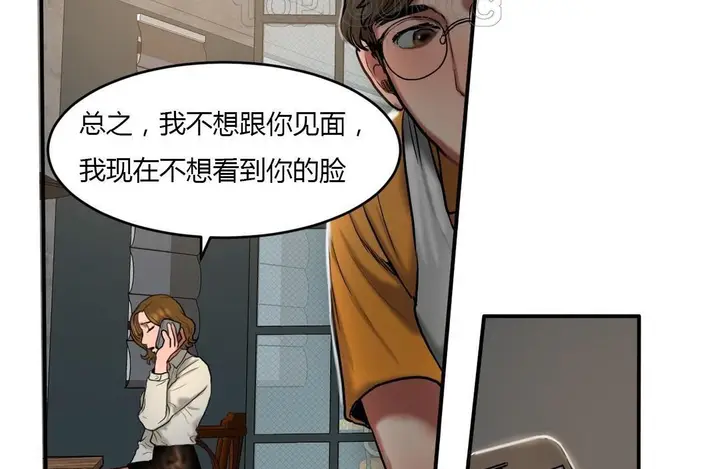 漫画《夫人的礼物》第45话第64张图