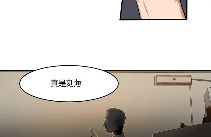 漫画《夫人的礼物》第45话第66张图