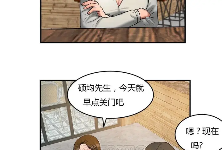 漫画《夫人的礼物》第45话第69张图