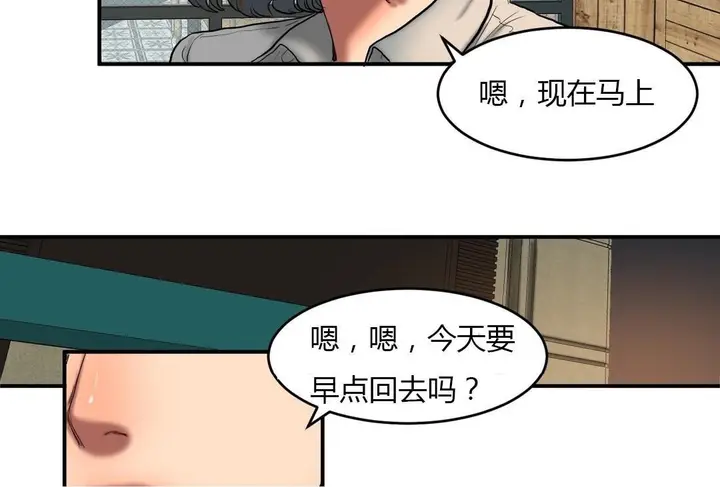 漫画《夫人的礼物》第45话第72张图