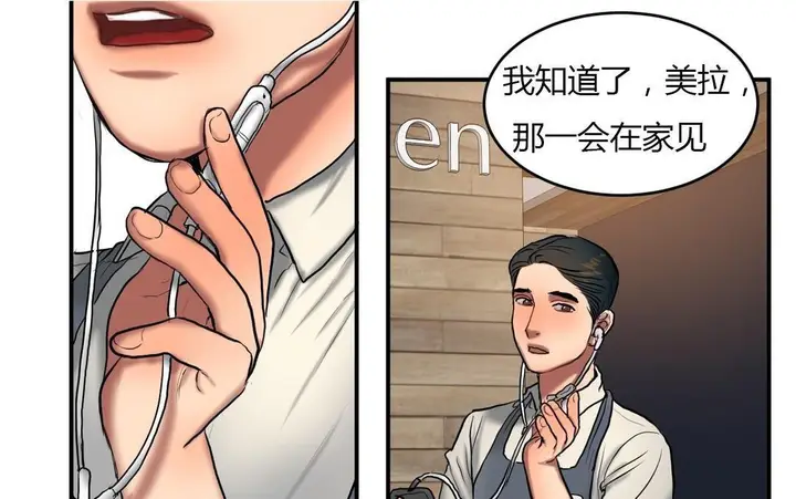 漫画《夫人的礼物》第45话第73张图