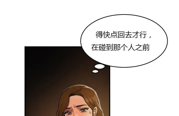 漫画《夫人的礼物》第45话第80张图