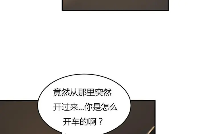 漫画《夫人的礼物》第45话第91张图