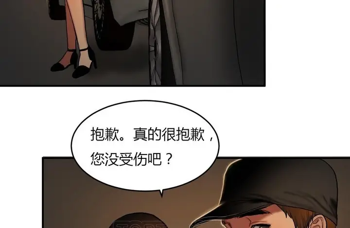 漫画《夫人的礼物》第45话第93张图
