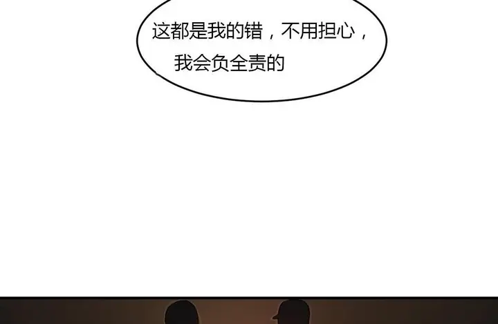 漫画《夫人的礼物》第45话第95张图