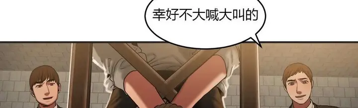 漫画《夫人的礼物》第46话第11张图