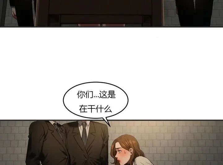 漫画《夫人的礼物》第46话第13张图