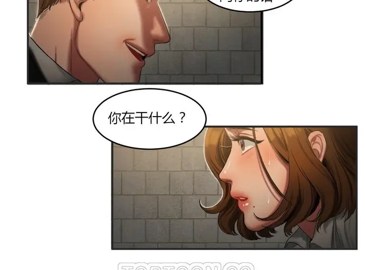 漫画《夫人的礼物》第46话第15张图