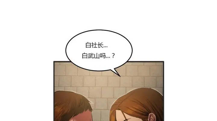 漫画《夫人的礼物》第46话第19张图