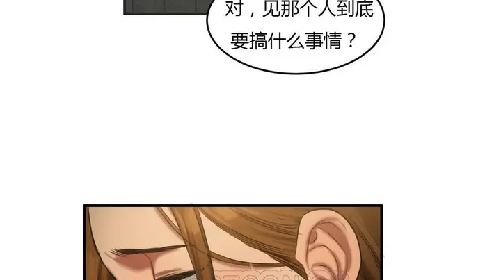 漫画《夫人的礼物》第46话第21张图