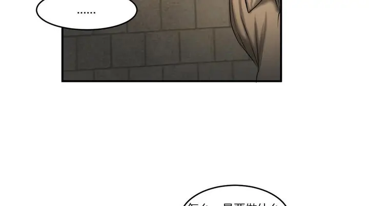 漫画《夫人的礼物》第46话第23张图