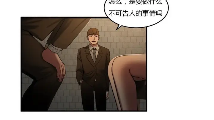 漫画《夫人的礼物》第46话第24张图