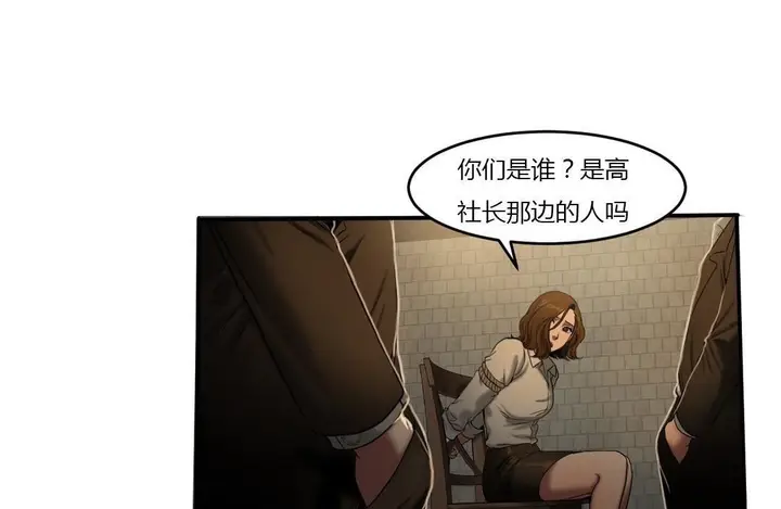 漫画《夫人的礼物》第46话第25张图