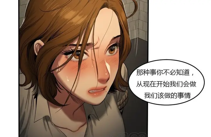漫画《夫人的礼物》第46话第27张图