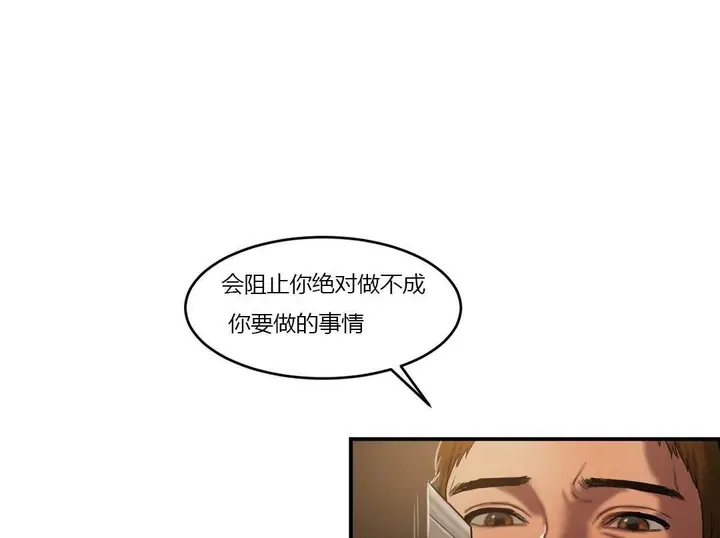 漫画《夫人的礼物》第46话第31张图