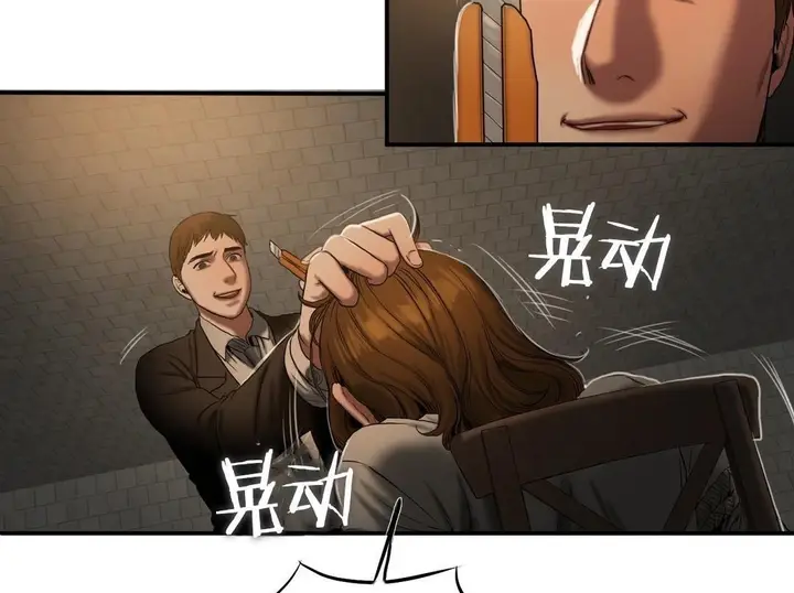 漫画《夫人的礼物》第46话第32张图
