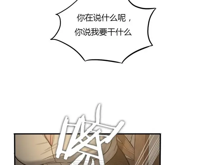 漫画《夫人的礼物》第46话第33张图