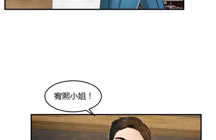 漫画《夫人的礼物》第46话第43张图
