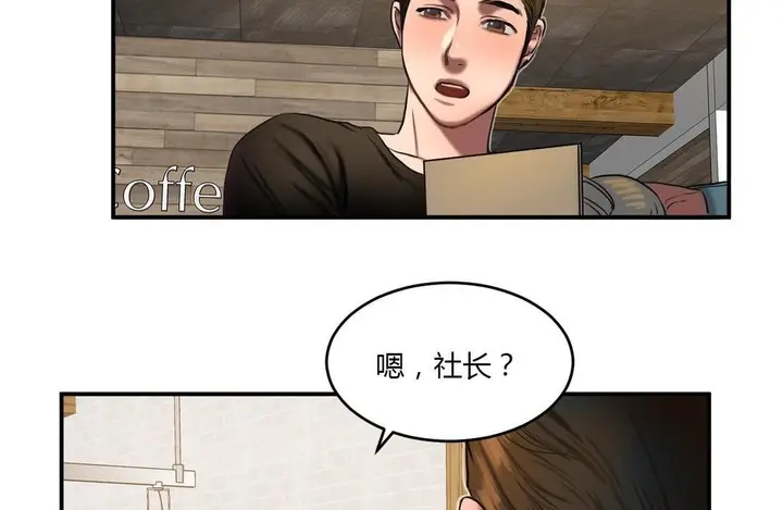 漫画《夫人的礼物》第46话第44张图