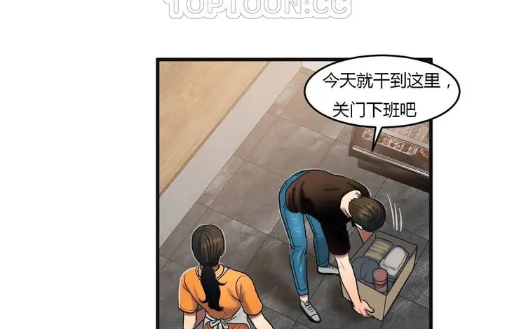 漫画《夫人的礼物》第46话第46张图